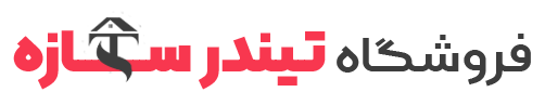 تیندرسازه